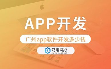 重慶app軟件開發多少錢?重慶app開發