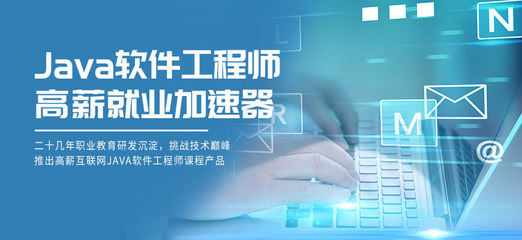 重慶Java編程就業