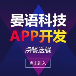 重慶手機(jī)app軟件定制開(kāi)