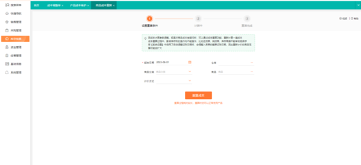 重慶免費進(jìn)銷存軟件開發(fā)