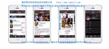 重慶app軟件開發(fā),男士護(hù)膚品app開發(fā),重慶app軟件定制
