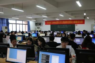 “學創杯”全國大學生創業模擬大賽在重科大創客邦成功舉行