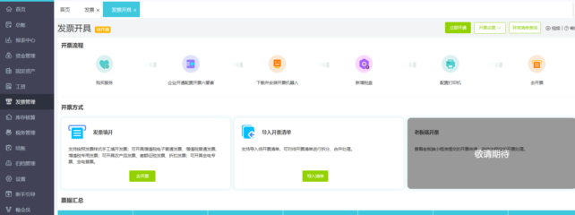 重慶財(cái)務(wù)共享平臺(tái)電話多少