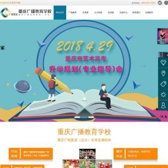 編導(dǎo)專業(yè)相關(guān)網(wǎng)站賞析 - 重慶網(wǎng)站建設(shè)制作