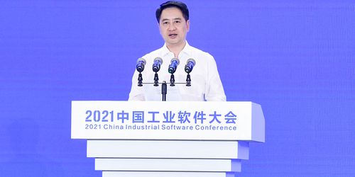 2021中國(guó)工業(yè)軟件大會(huì)在重慶舉行