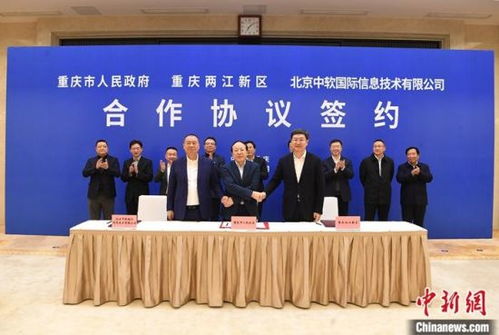 重慶發(fā)展軟件服務(wù) 借 解放號(hào) 輻射 一帶一路 沿線國(guó)家
