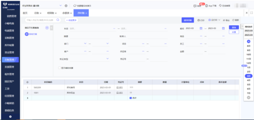 重慶企業(yè)erp服務(wù)價(jià)格