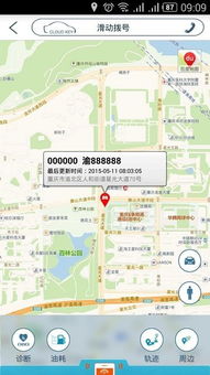 云鑰匙免費(fèi)下載 汽車云鑰匙下載v2.0.1 安卓版 安粉絲手游網(wǎng)