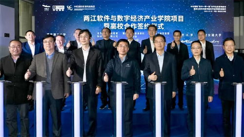 重慶大學(xué)計(jì)算機(jī)學(xué)院參加中軟國際 數(shù)字一帶一路 軟件生態(tài)基地啟用儀式