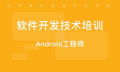 重慶軟件開發(fā)培訓(xùn) 軟件開發(fā)培訓(xùn)學(xué)校 培訓(xùn)機(jī)構(gòu)排名